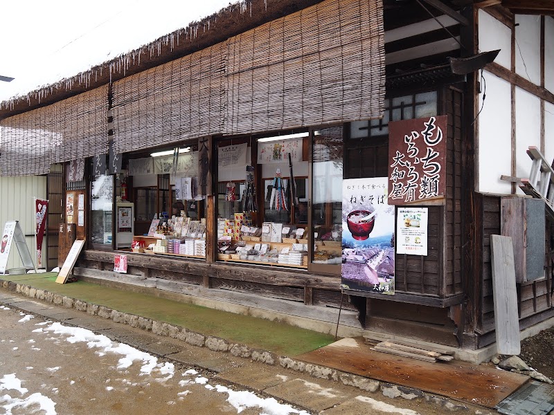 네기소바 야마토야