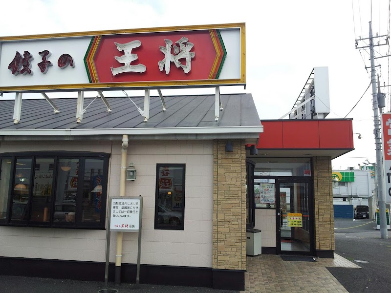 교자노오쇼 다카사키역 서쪽점