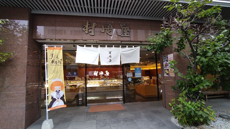 사가니시키 과자점