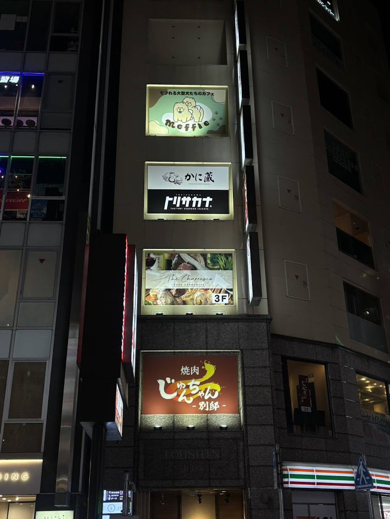 토리도리 산노미야