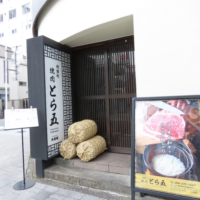 야키니쿠 쿠니사다