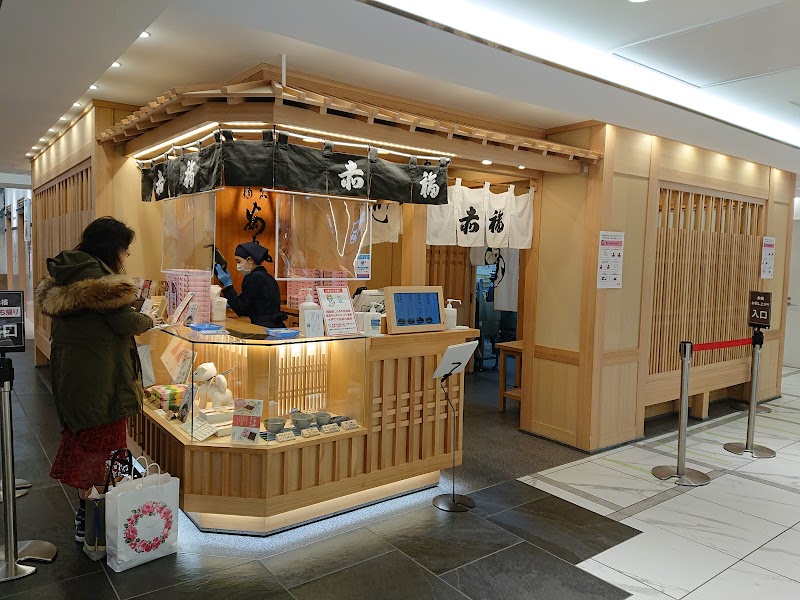 아카후쿠 나고야점