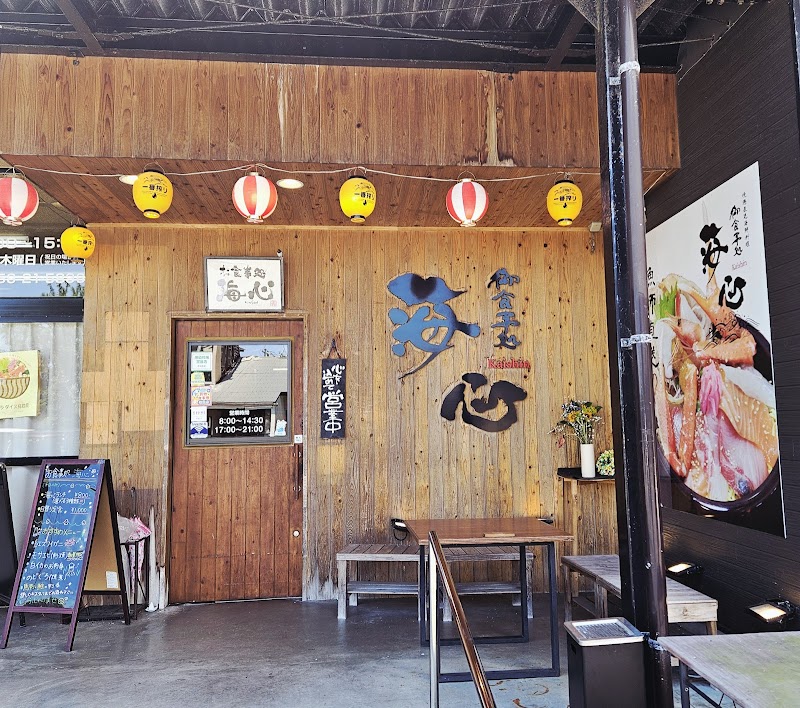 오쇼쿠지도코로 카이신