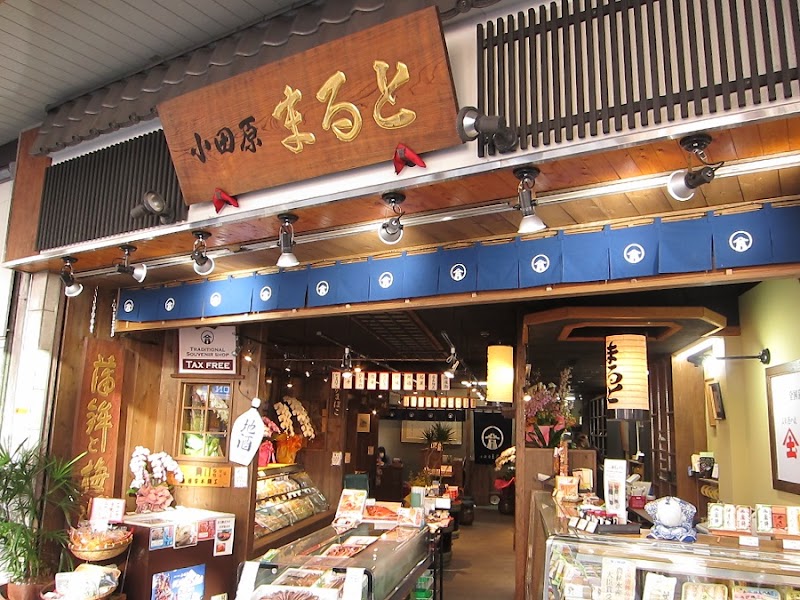 마루텐 (텐푸라)