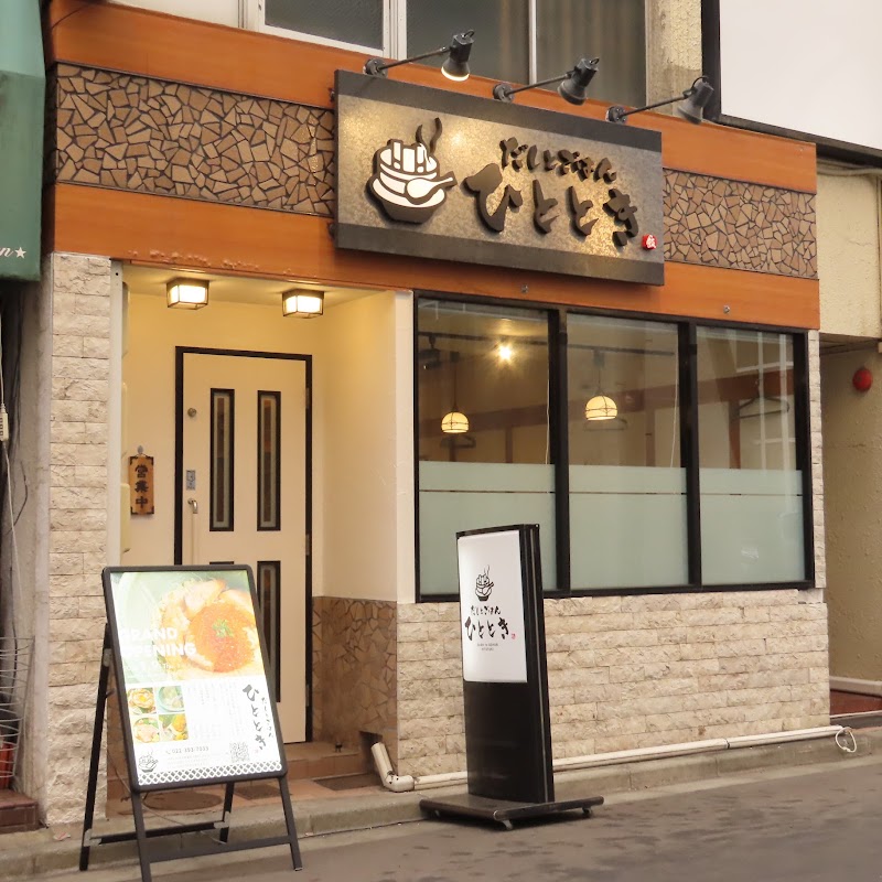 센다이 히야시 추카