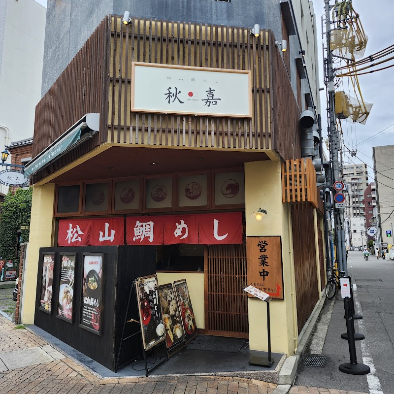 바이킹 레스토랑 잇타다키마스