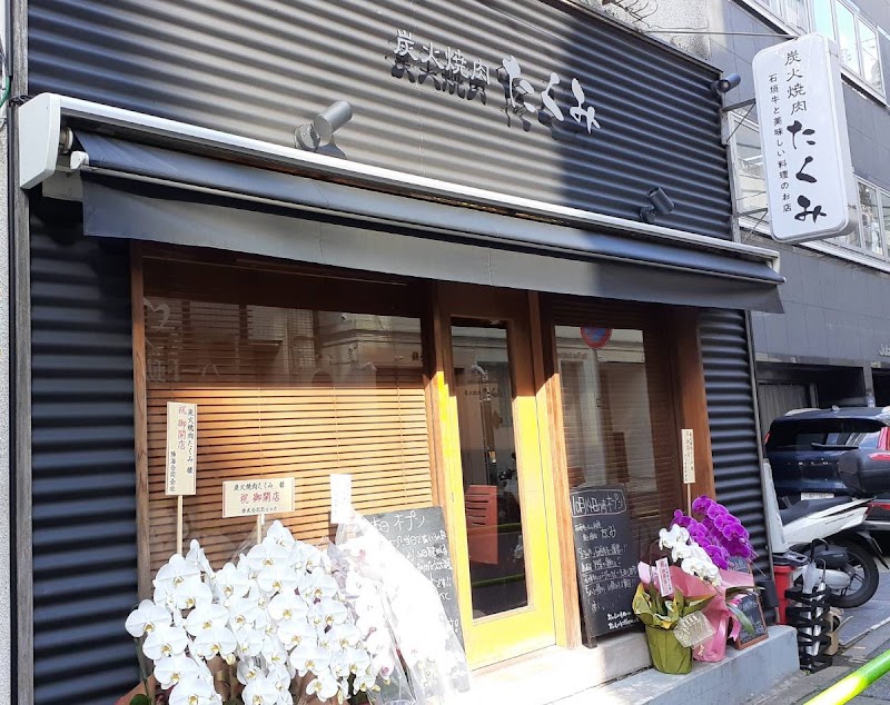 야키토리 타카하시