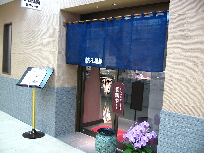 하나마루즈시 시즈오카점