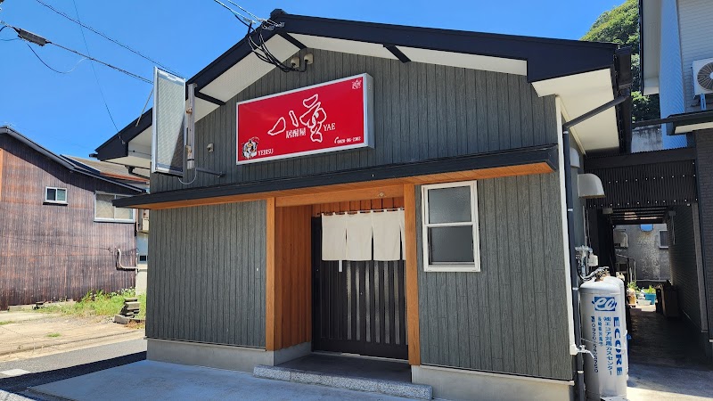 아이즈야 하치에몬