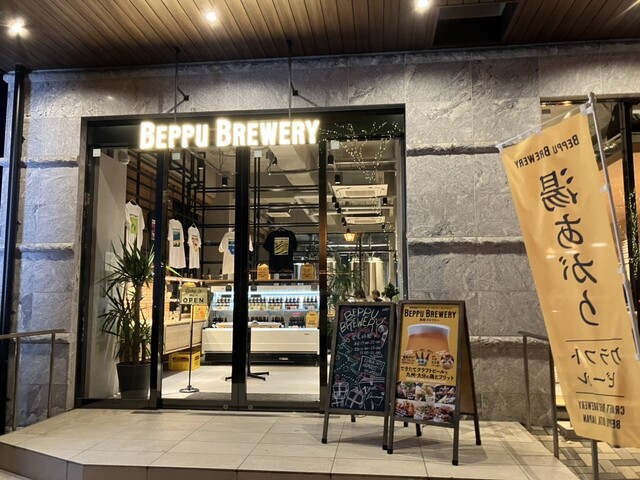 벳푸 맥주 양조장