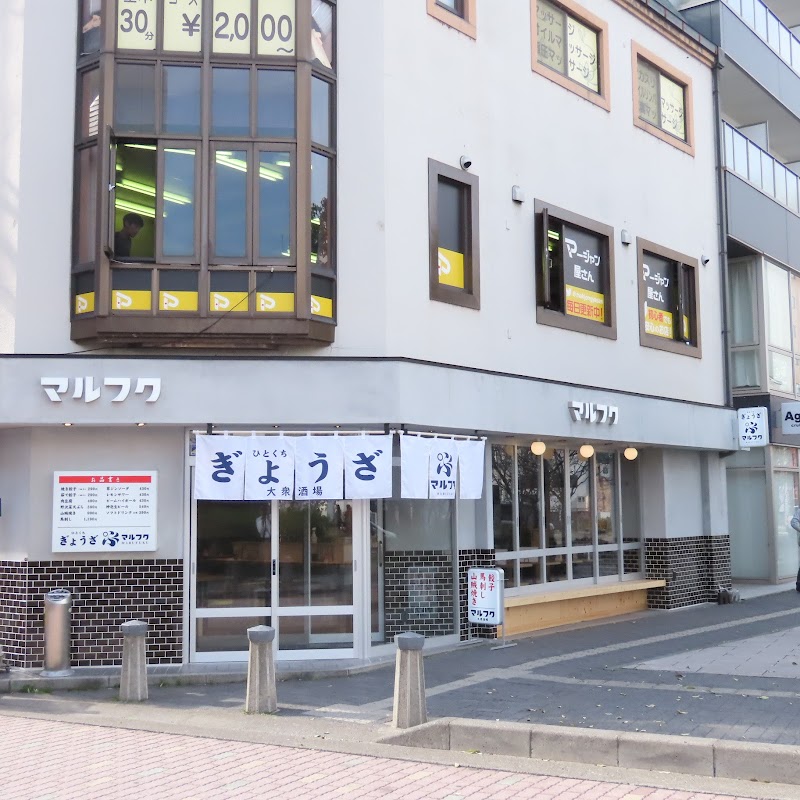 교자의 왕 메이호엔 마쓰모토점