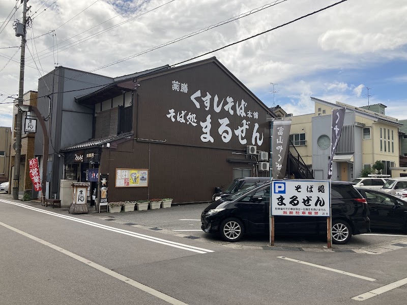 소바도코로 마루젠 (블랙라면)