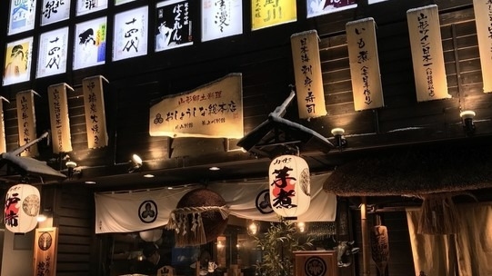 타이카쿠 (야마가타 향토)