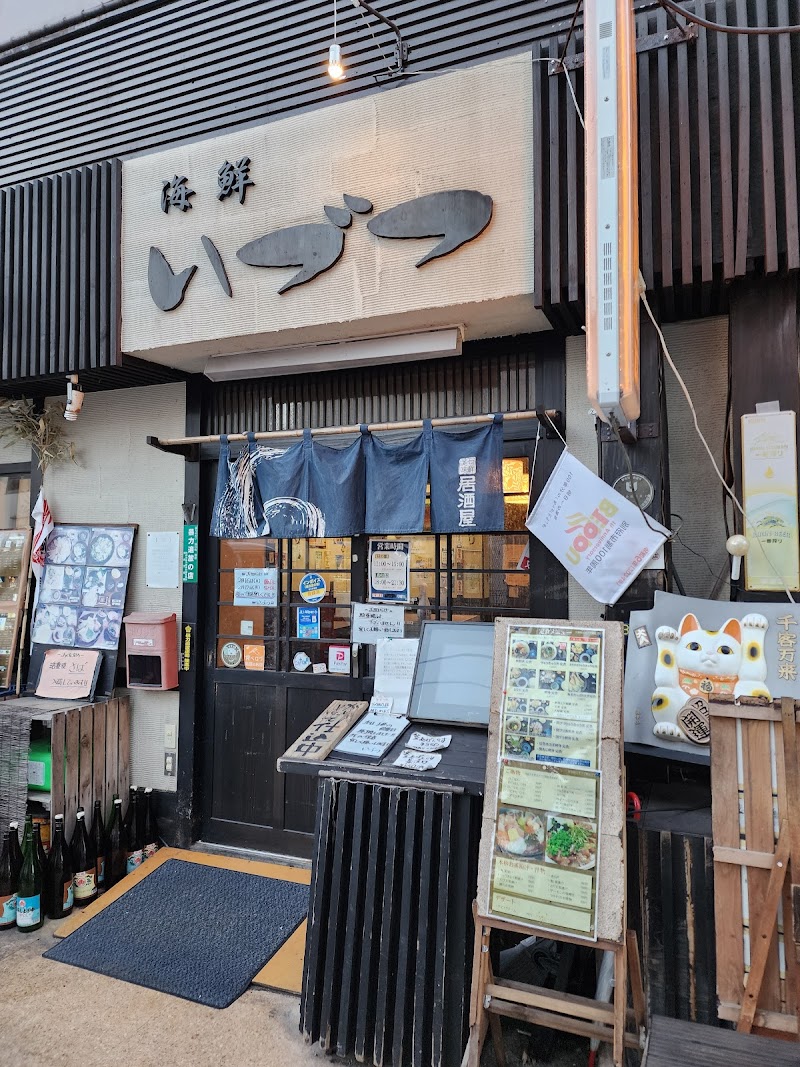 유스이안 해산물 정식