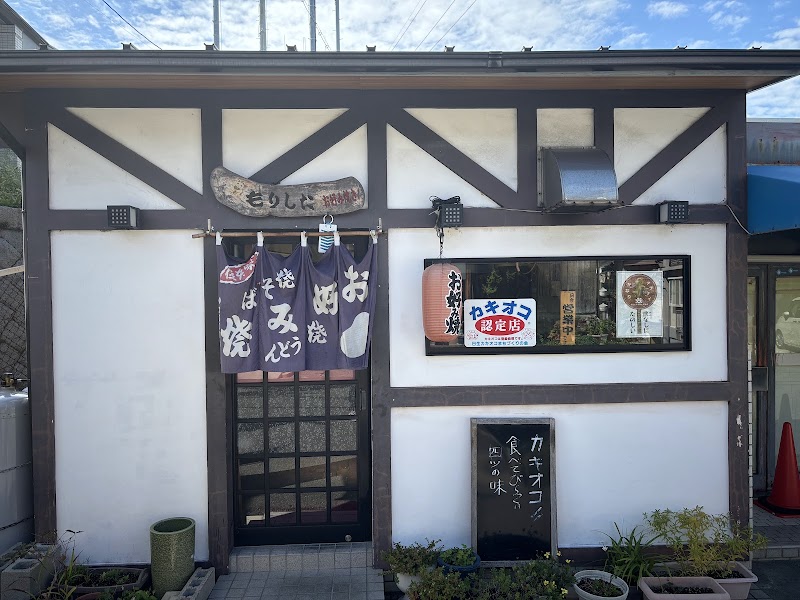 오코노미야키 모리시타