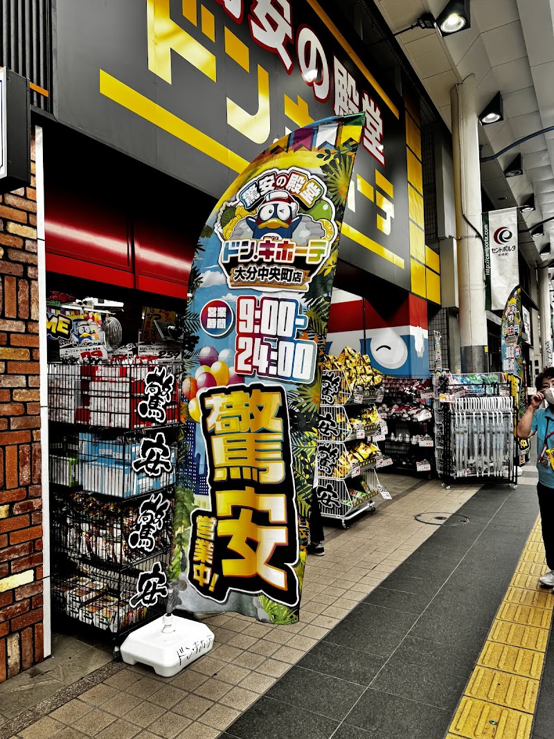 소후렌 오이타 주오점