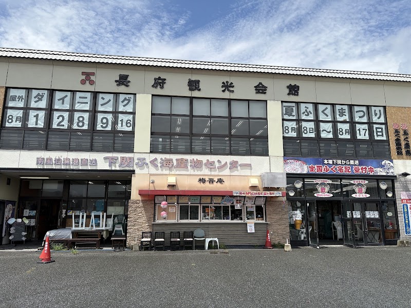 후쿠노세키 조후점