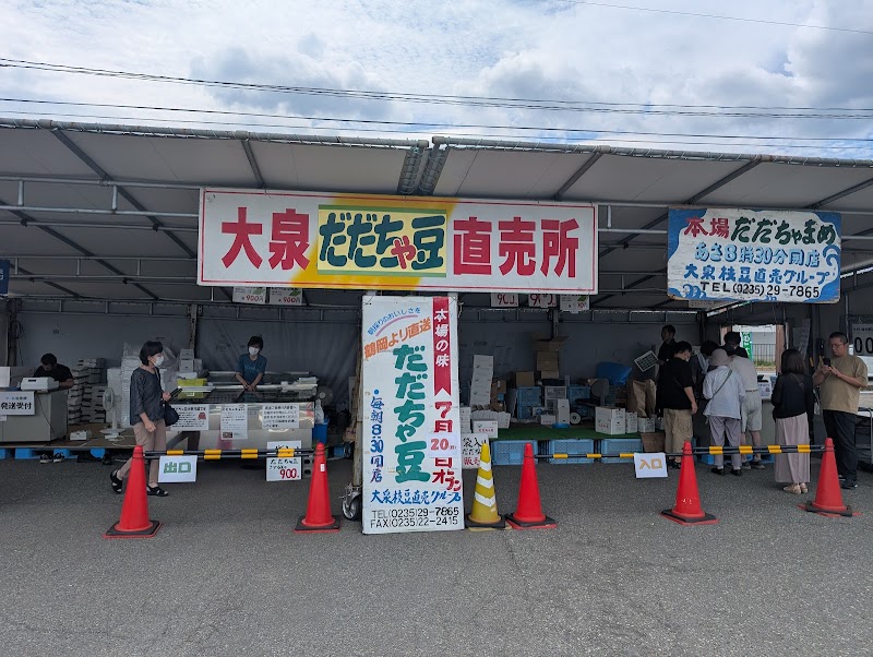 다다차마메 전문점 (에다마메)