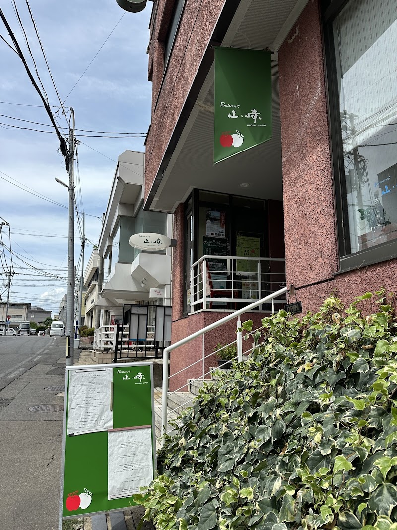 レストラン山崎