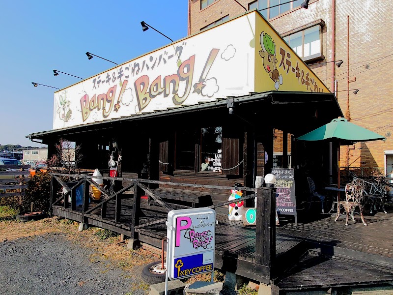 방방 스테이크 (사이타마)