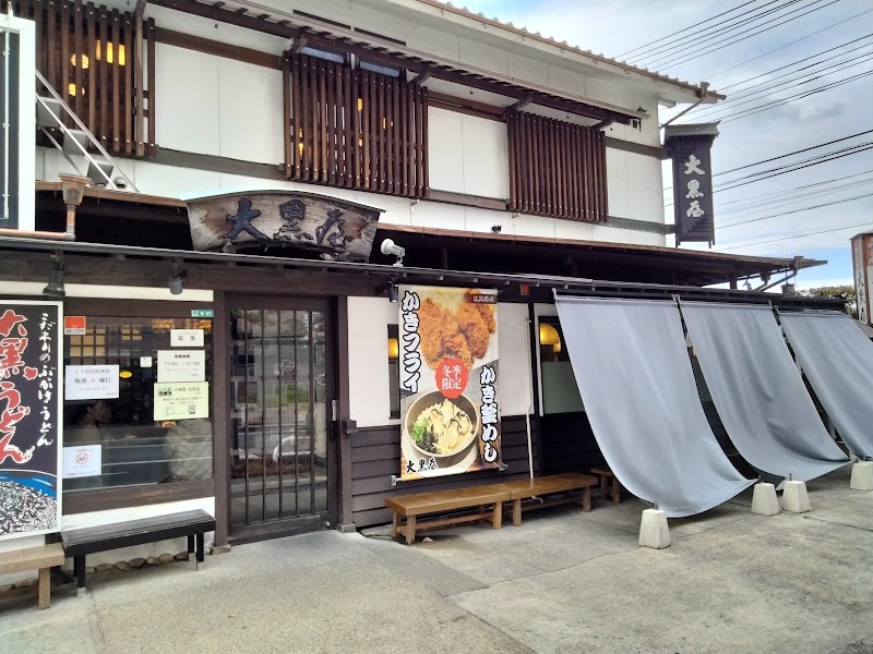 도고 맛집 요코하마 이치바