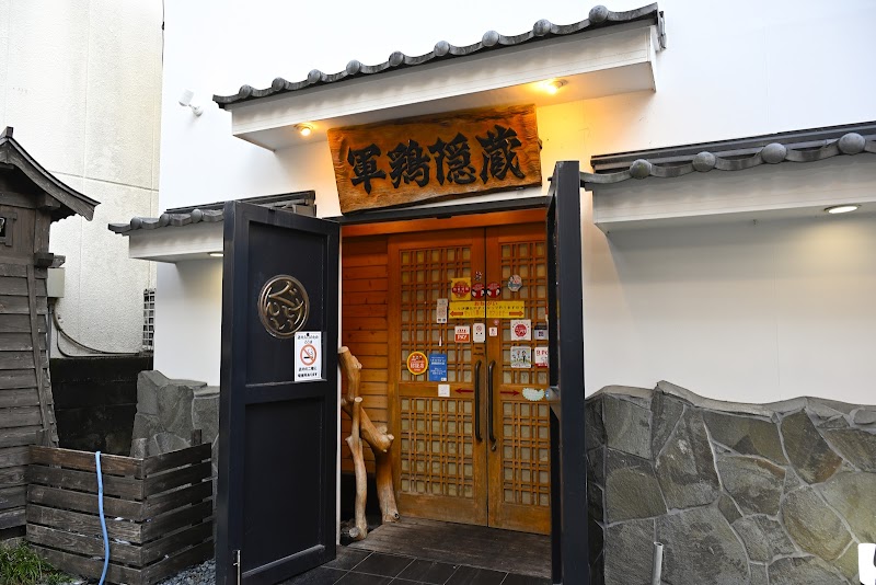 군케이 혼텐 카쿠시구라