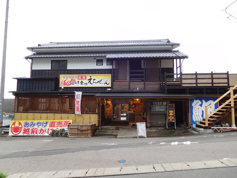 越前蟹之宿丸一