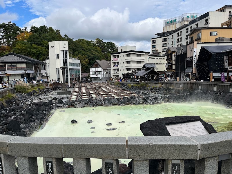 구사쓰 온천 이자카야 겐