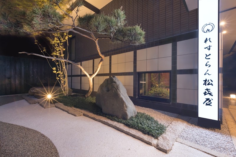 레스토랑 마쓰키야