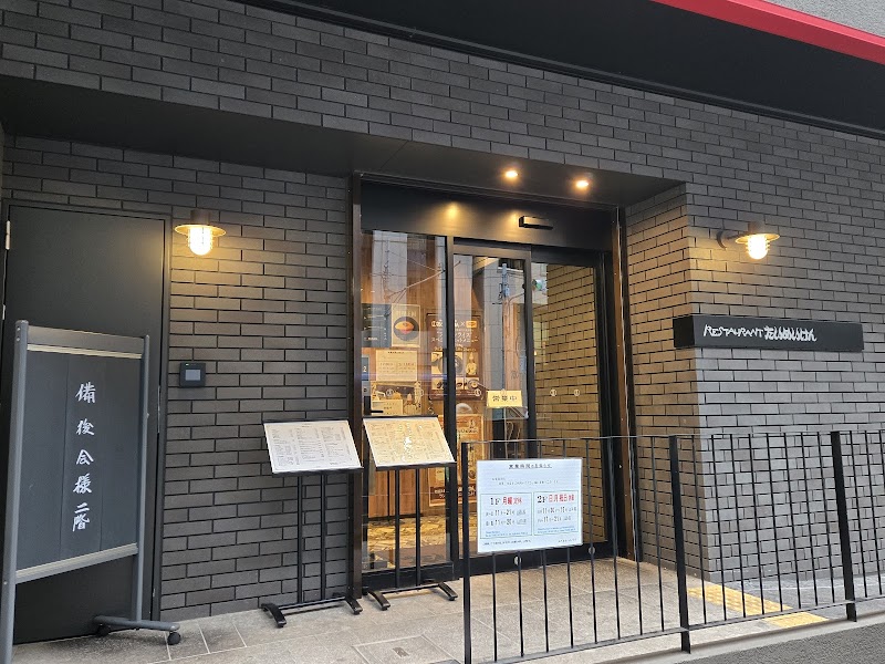 니혼바시 타이메이켄