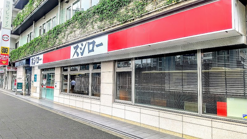 요코하마 스시로