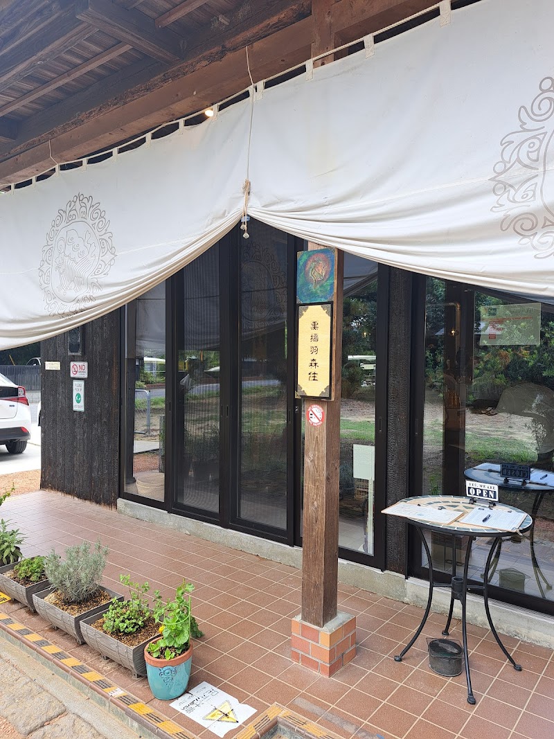 고민카 누들 쿠로아게하 모리즈미