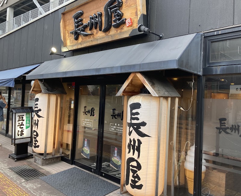 토리카와소바 츠루야