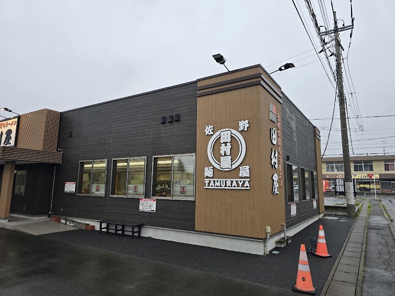 타무라야 (사노 라멘)
