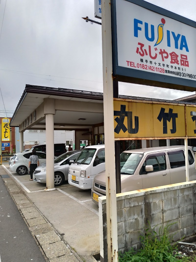 마루타케 식당 (주몬지 라멘)