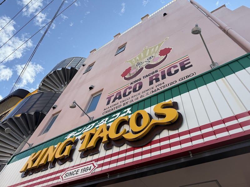 킹 타코스