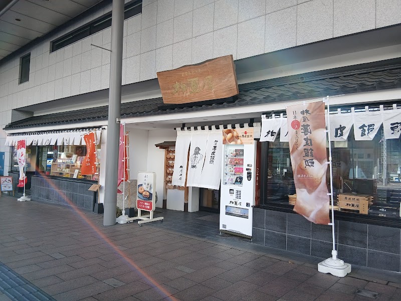 도라야키 타나카야