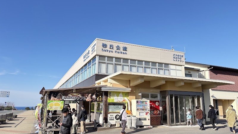 砂丘会館レストラン