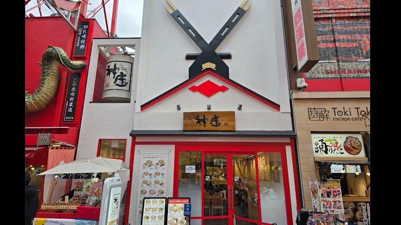 道顿堀神座拉面本店