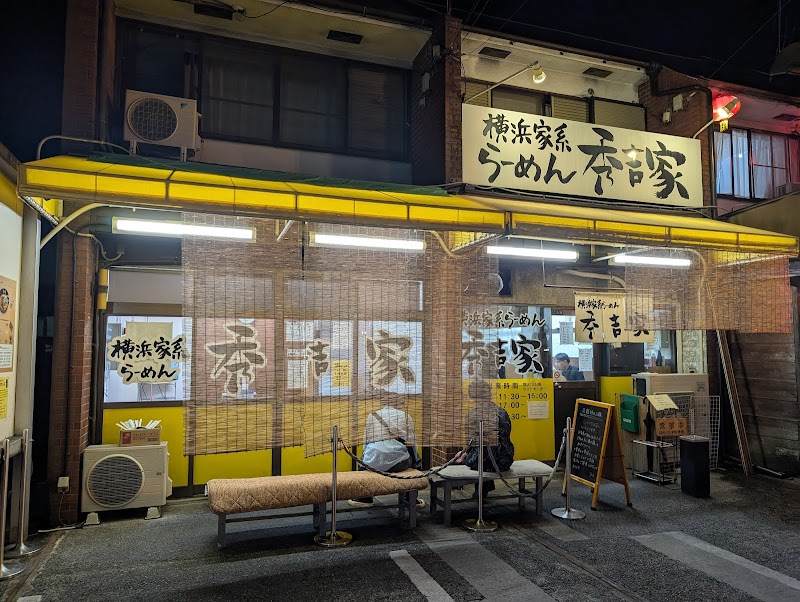 히데요시야 가계라멘