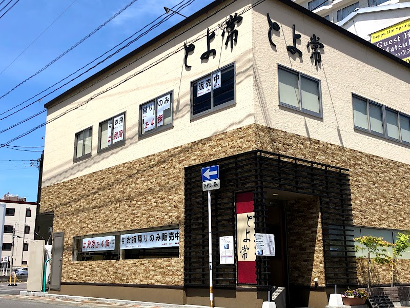 벳푸 탄탄멘 잇센