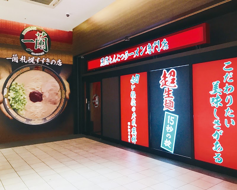 이치란 삿포로점