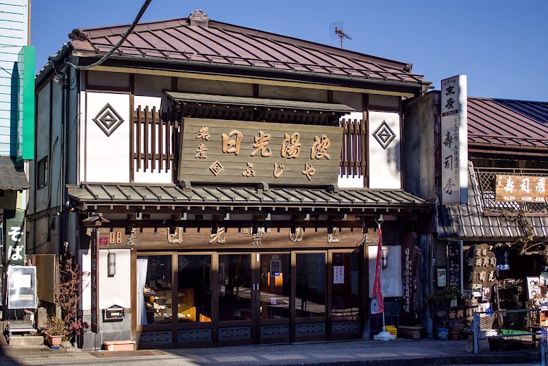 닛코 유바 후지야