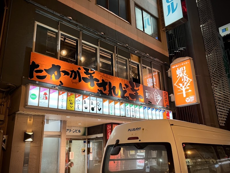 징기스칸 에조야