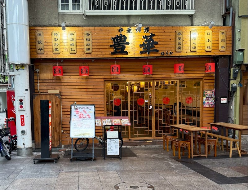 호카 (우쓰노미야 중화소바)