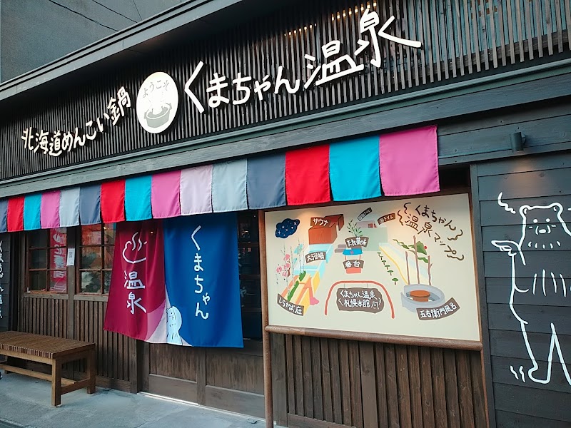 삿포로 나나마루 해산물