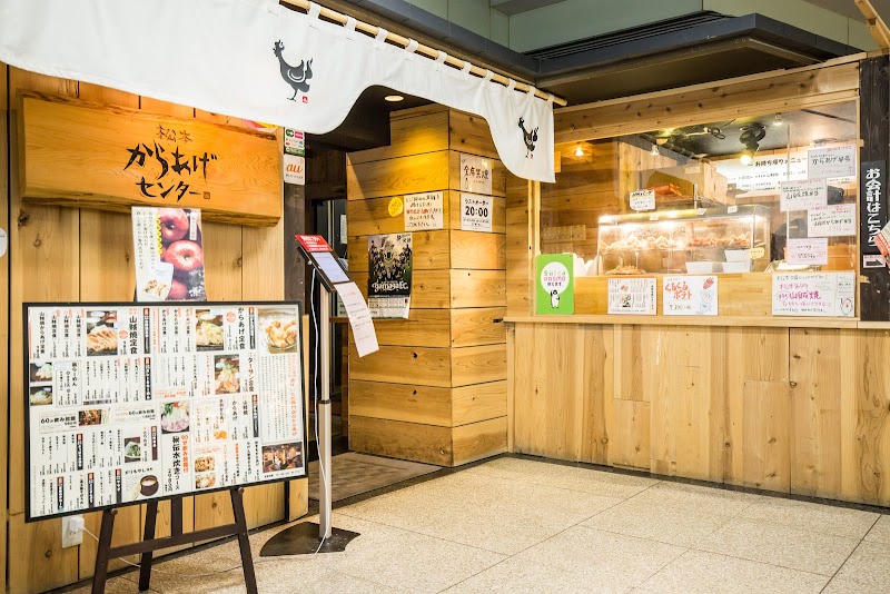 산조쿠야키 산사이