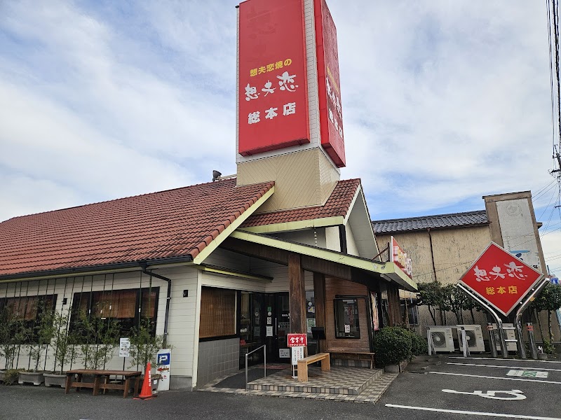 히타 야키소바 상량