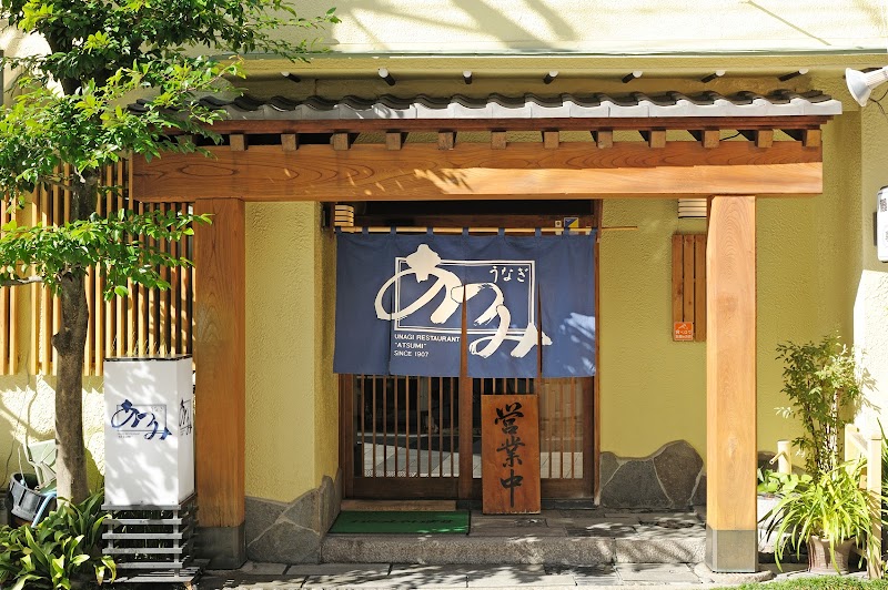 우나기료리 아츠미