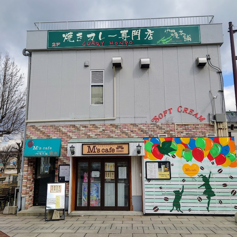 모지코 야키카레